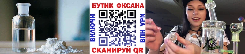 Бутират GHB  Барыш 