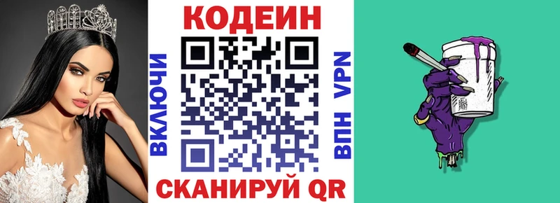Codein напиток Lean (лин)  Барыш 