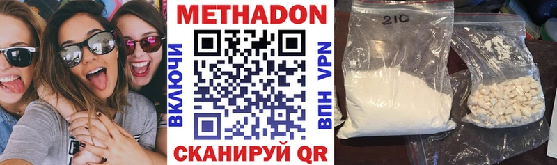 Метадон белоснежный  Барыш 